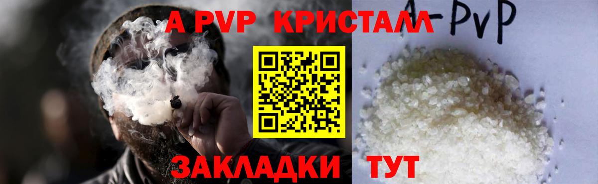 Екатеринбург  Alfa_PVP Crystall  A-PVP СК КРИС  Вход с VPN  APVP мука 