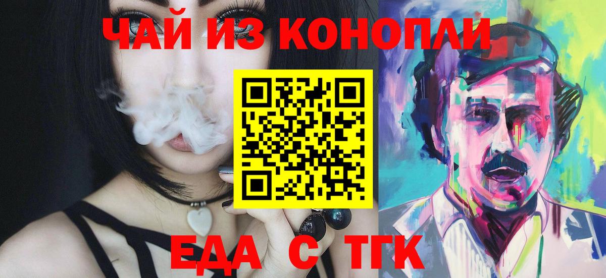 Canna-Cookies марихуана Екатеринбург