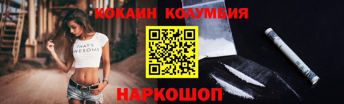 Кокаин VHQ Екатеринбург