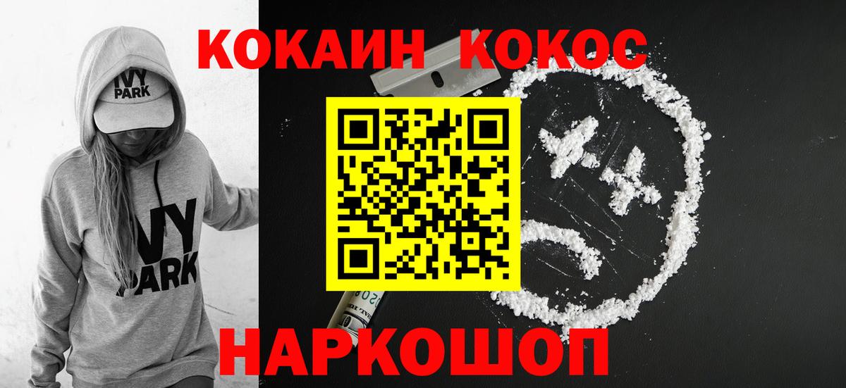 где найти наркотики  COCAIN 97%  COCAIN 97%  Вход с VPN  Екатеринбург 