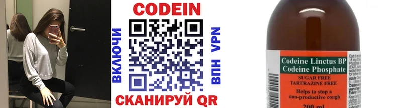 Codein Purple Drank  Екатеринбург 
