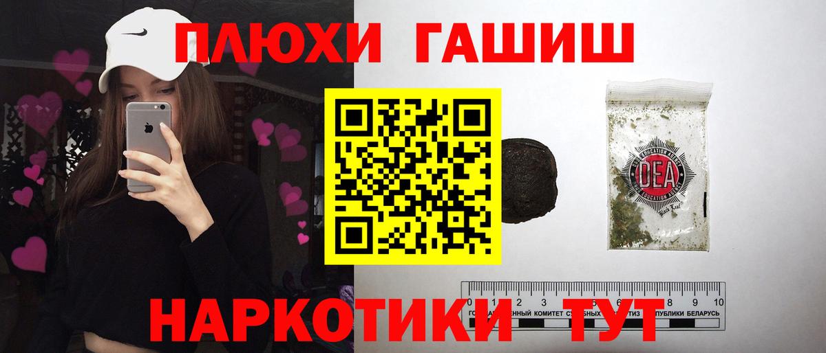 Гашиш Premium Екатеринбург
