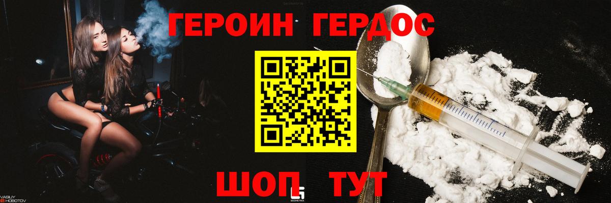 ГЕРОИН гречка Екатеринбург