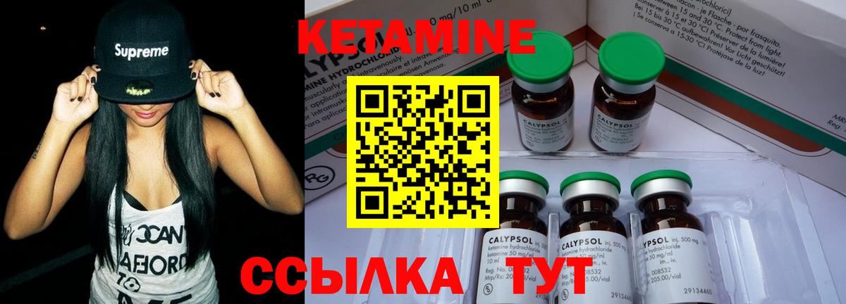 Кетамин VHQ  Вход с VPN  Екатеринбург  КЕТАМИН ketamine 