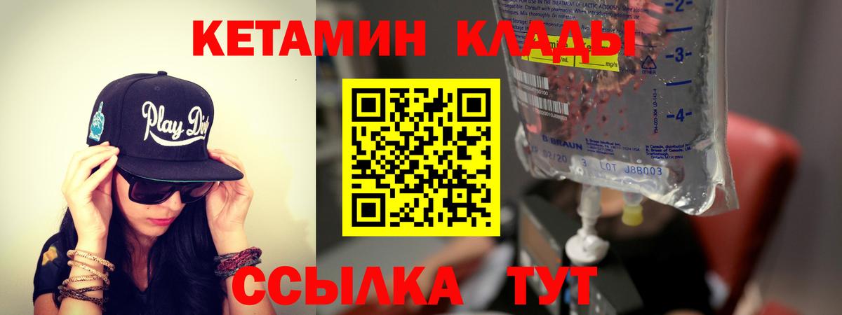 Кетамин VHQ Екатеринбург