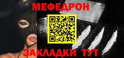 мефедрон VHQ Малгобек