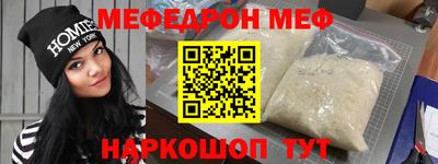 мефедрон VHQ Малгобек
