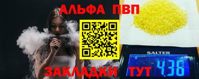 Альфа ПВП Мариинск