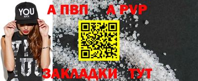 Альфа ПВП Мариинск