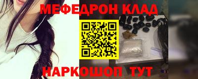 мефедрон VHQ Малгобек