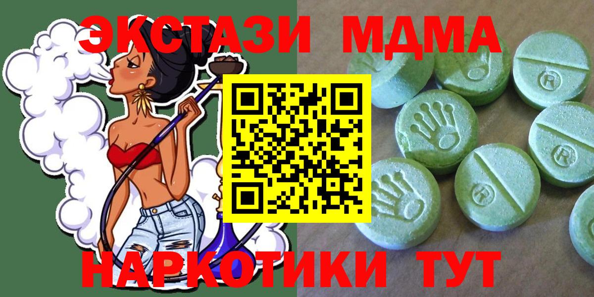 МДМА VHQ  МДМА Molly  Вход с VPN  Екатеринбург 