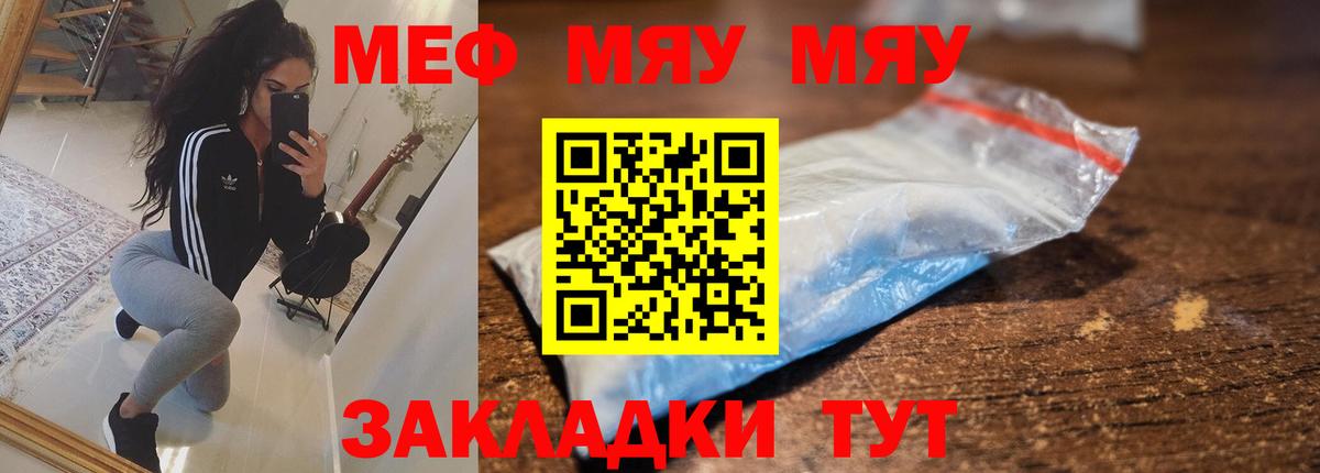 МЯУ-МЯУ  МЕФ  МЯУ-МЯУ mephedrone  Екатеринбург  МЯУ-МЯУ 4 MMC  Вход с VPN 