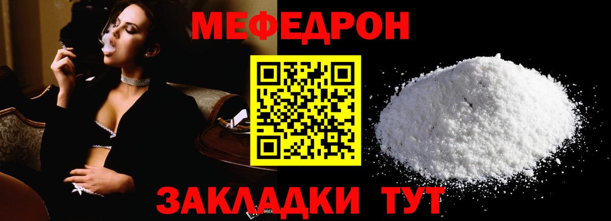 МЕФ кристаллы Екатеринбург