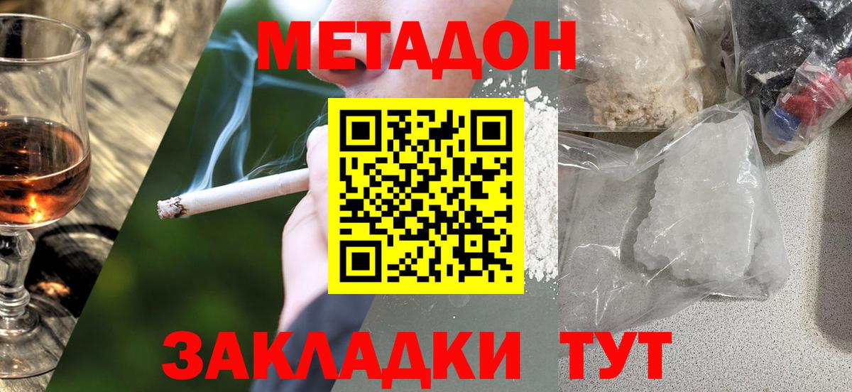 МЕТАДОН мёд Екатеринбург