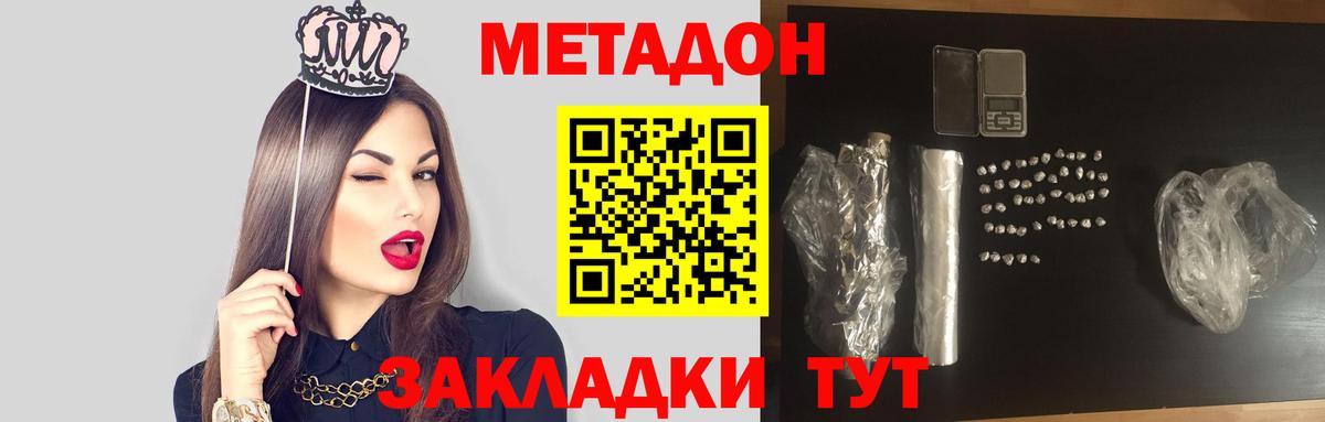 МЕТАДОН VHQ  Вход с VPN  Екатеринбург 