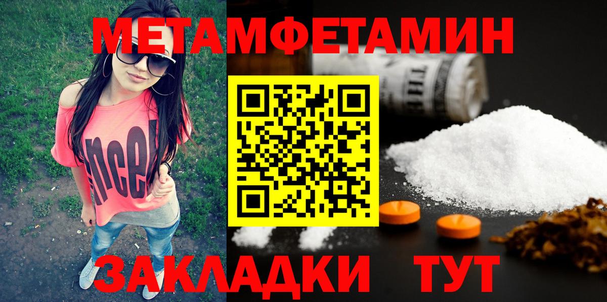 Первитин пудра Екатеринбург