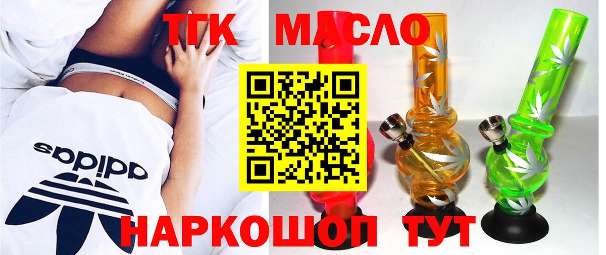 продажа наркотиков  Дистиллят ТГК гашишное масло  Вход с VPN  Екатеринбург 